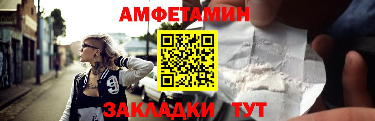 АМФ  Amphetamine 98%  Вход с VPN  Тавда 