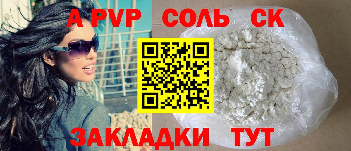 APVP Crystall  Вход с VPN  Тавда  где купить наркоту  Alfa_PVP крисы CK 