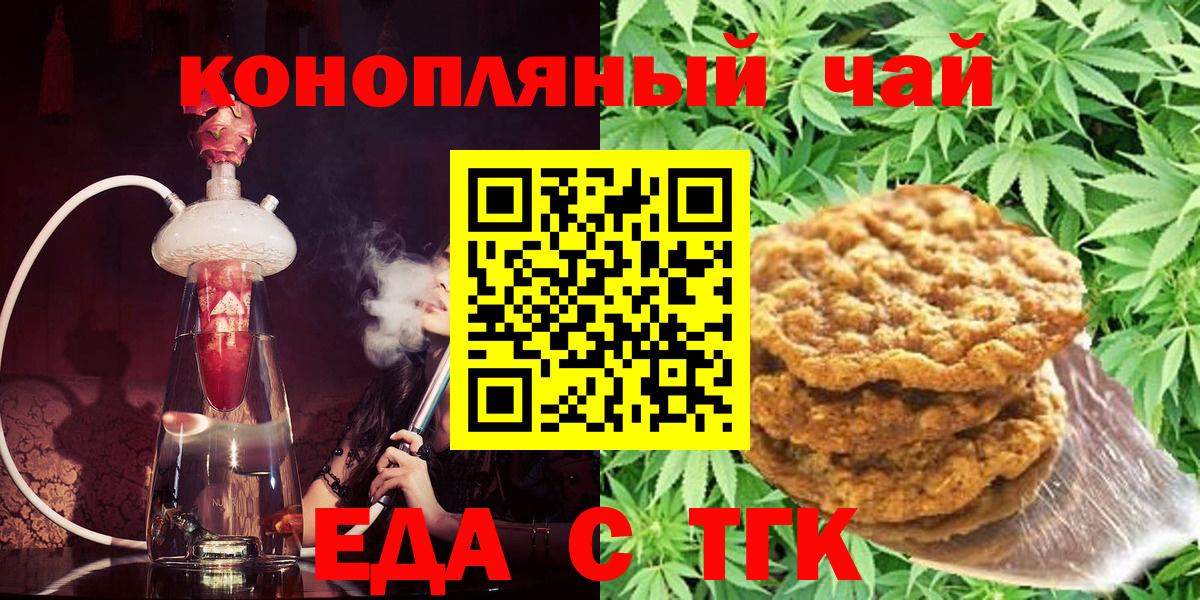 Тавда  Еда ТГК марихуана  Вход с VPN 
