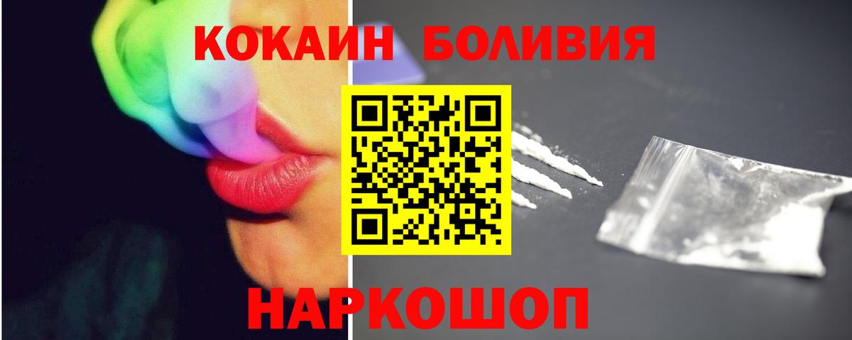 Тавда  COCAIN Перу  Вход с VPN 