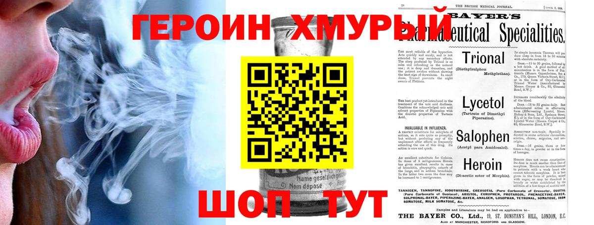 Героин Афган Тавда