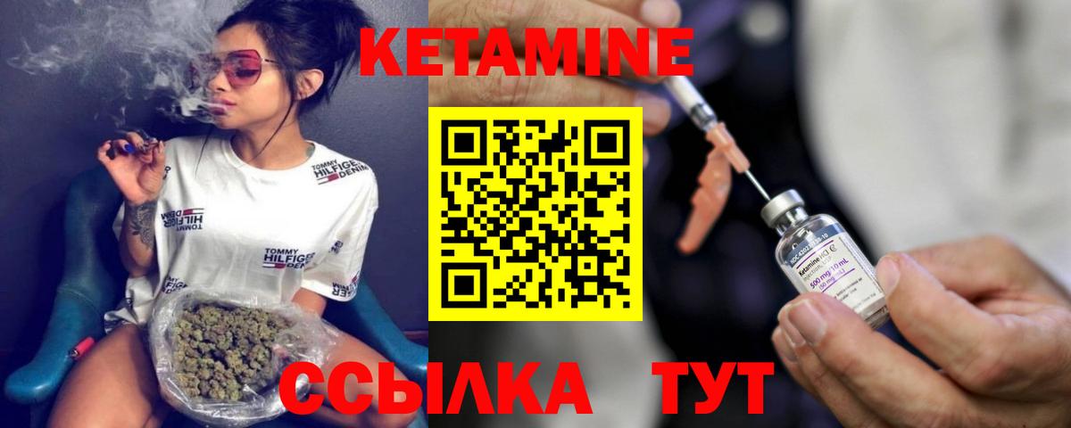 КЕТАМИН ketamine  дарк нет формула  Тавда  КЕТАМИН VHQ  Вход с VPN 