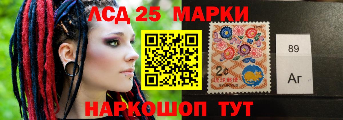 Лсд 25 экстази кислота Тавда