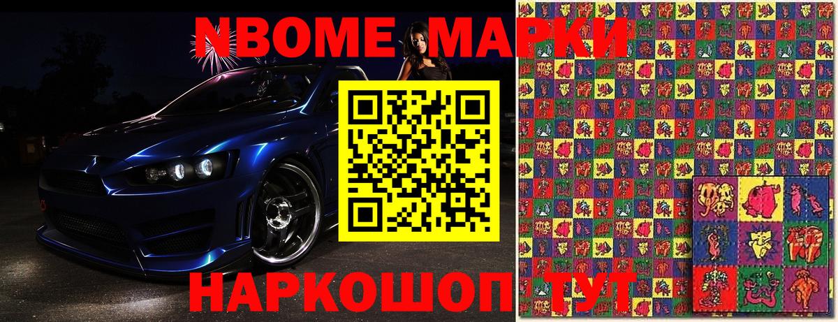 Марки N-bome 1,5мг  Марки NBOMe  Тавда  Марки N-bome 1,5мг  Вход с VPN 