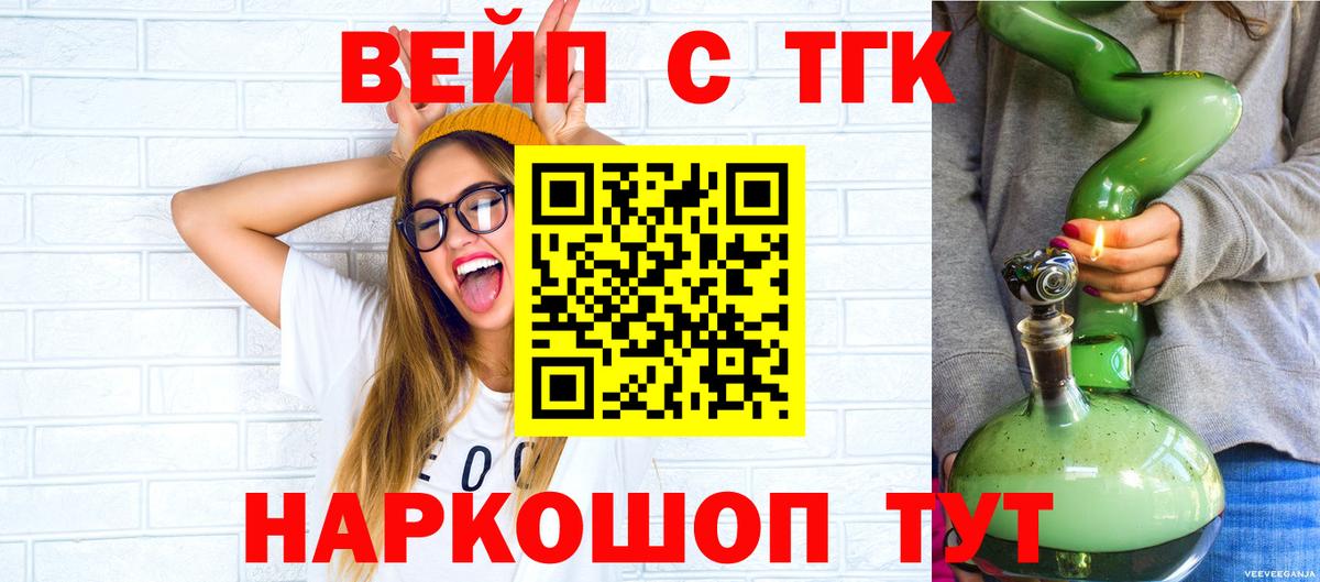 ТГК THC oil Тавда