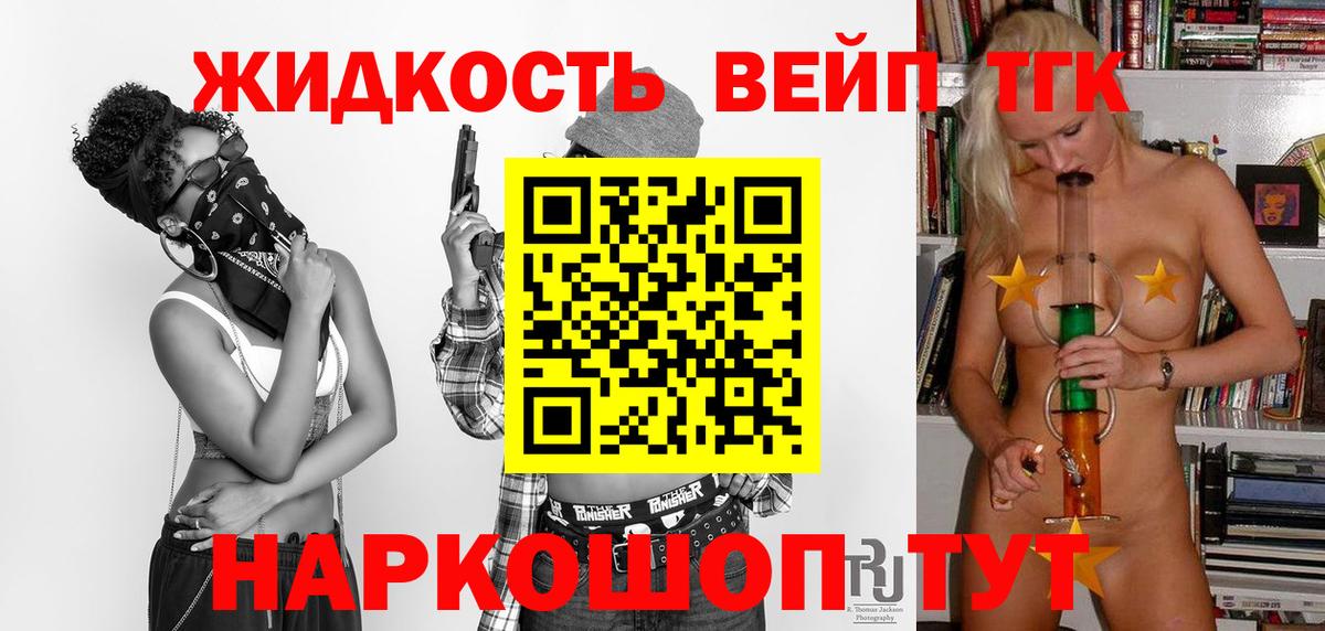 Тавда  ТГК жижа  Вход с VPN  ТГК гашишное масло 